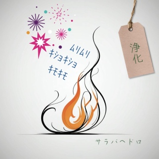 ���E���N�̉���