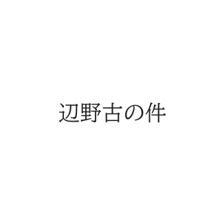 �Ӗ�Â̌�