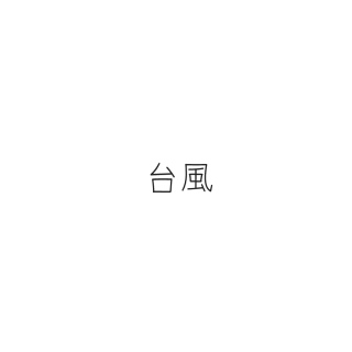 �䕗��